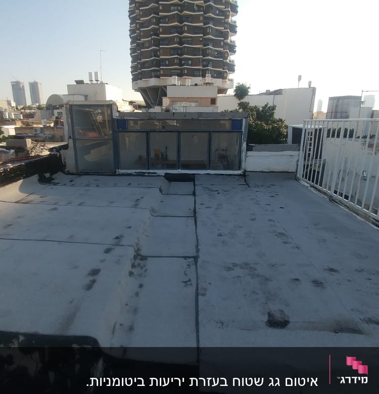 גג אטום עם יריעות ביטומניות ואיטום בזפת